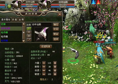 洪荒神话最新图片