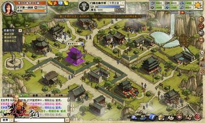 我是掌门最新图片