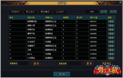 勇士无敌最新图片