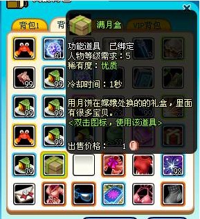 庄园物语最新图片