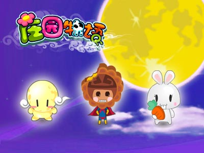 庄园物语最新图片