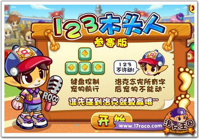 洛克王国最新图片