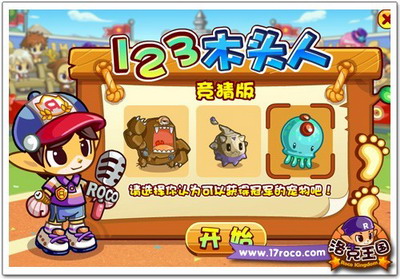 洛克王国最新图片