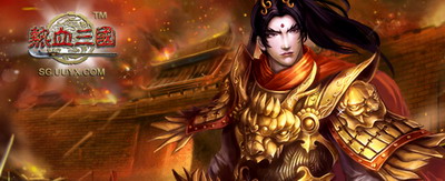 热血三国最新图片