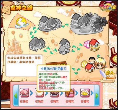 食神小当家最新图片