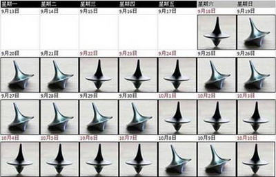 天天向上最新图片