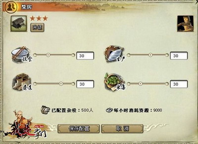 我是掌门最新图片