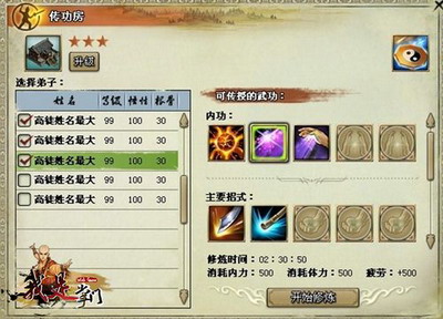 我是掌门最新图片