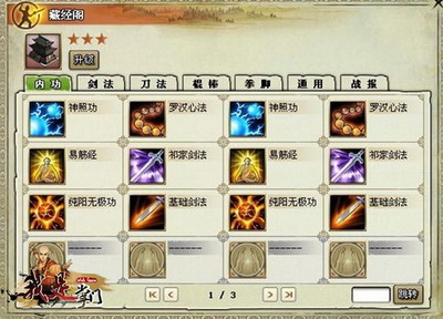 我是掌门最新图片