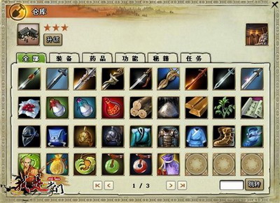 我是掌门最新图片