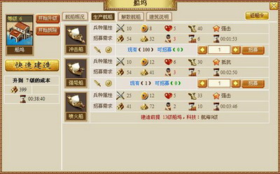 新航海最新图片