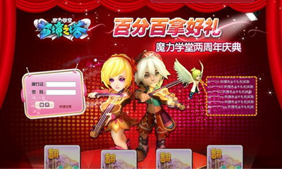 魔力学堂最新图片