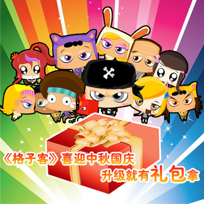 格子客最新图片