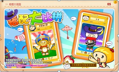 奇想咕噜团最新图片