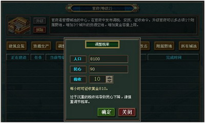 热血三国最新图片