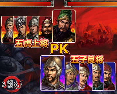 三国天下最新图片