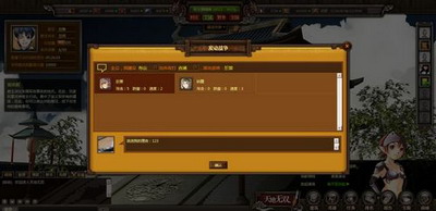 天地无双最新图片