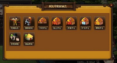 天地无双最新图片