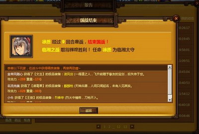 天地无双最新图片