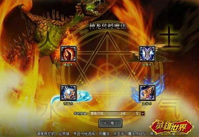 英雄世界最新图片