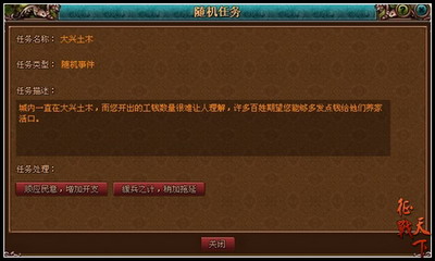 征战天下最新图片