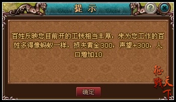 征战天下最新图片