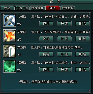 南帝北丐最新图片