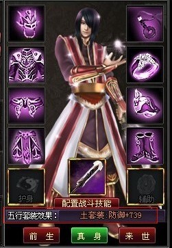 斗法修仙传最新图片