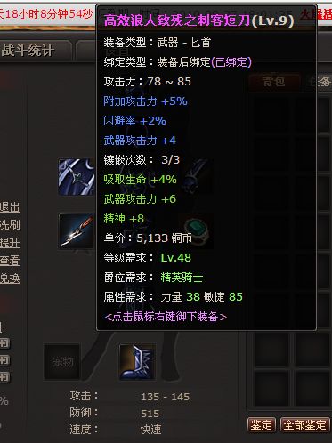 冰火国度最新图片