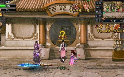 梦幻修仙最新图片