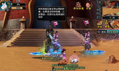 梦幻修仙最新图片