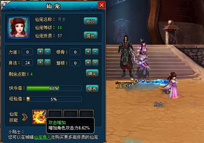 梦幻修仙最新图片