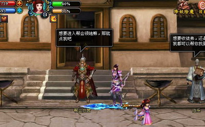 梦幻修仙最新图片