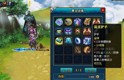 梦幻修仙最新图片