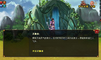 梦幻修仙最新图片