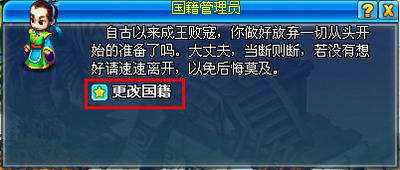 明珠三国最新图片