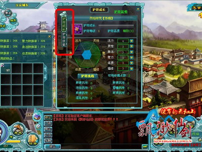 飘渺仙剑最新图片