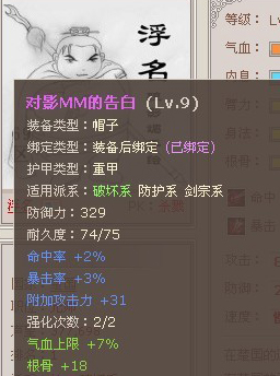 武林英雄最新图片