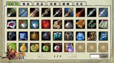 我是掌门最新图片