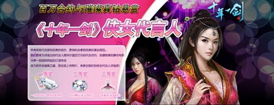 十年一剑最新图片