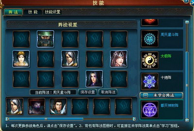 凡人修真最新图片