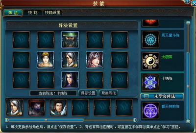 凡人修真最新图片