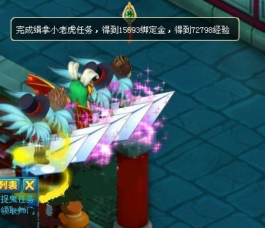 飞天西游最新图片