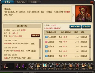 冰火国度最新图片