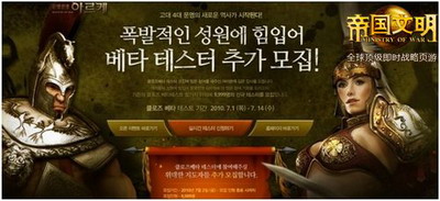 帝国文明最新图片