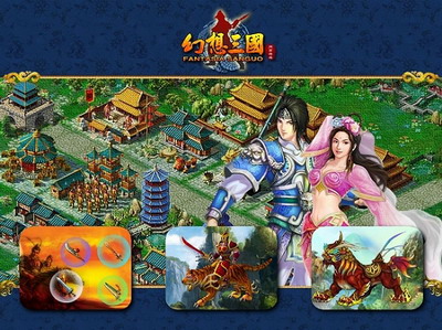 幻想三国最新图片