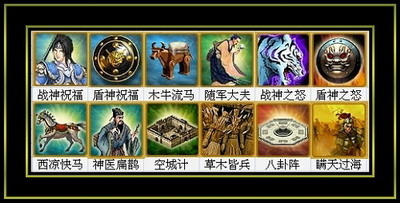 幻想三国最新图片
