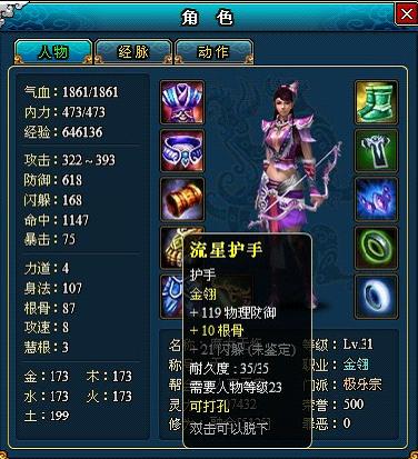 梦幻修仙最新图片