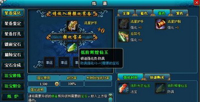 梦幻修仙最新图片