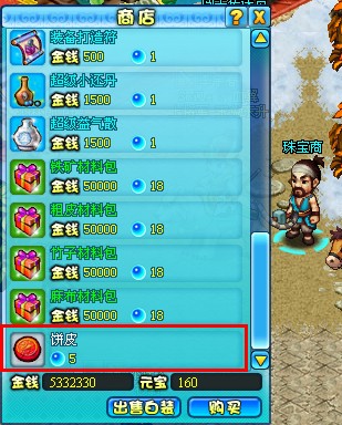 明珠三国最新图片